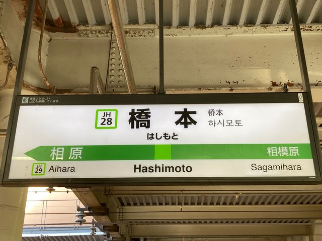 JR���{�w_�i�q���{�w