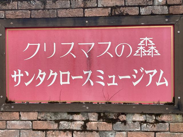 �T���^�N���[�X�~���[�W�A��_�T���^�N���[�X�~���[�W�A��