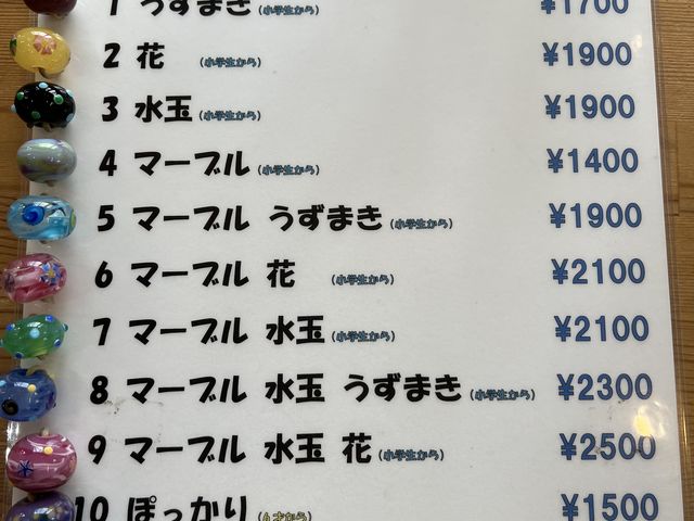 ���z�\�ł��B_���n�K���X�H�[GAKU