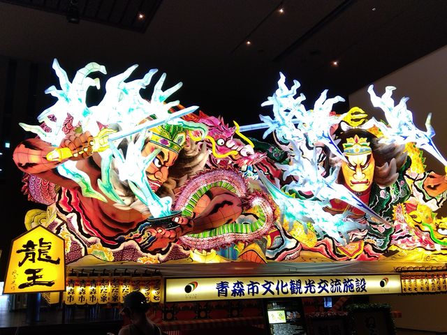 ねぶたの家 ワ・ラッセ