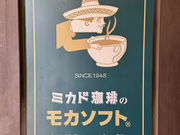 ӂ̃~JhR[q[y򋌓X̓eʐ^2