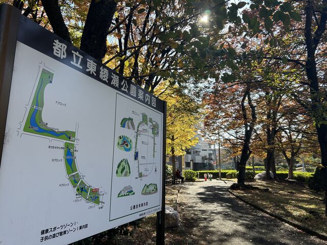 都立東綾瀬公園】アクセス・営業時間・料金情報 - じゃらんnet