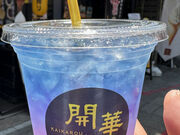 񂳂̒ؐXEJؘO̓eʐ^1