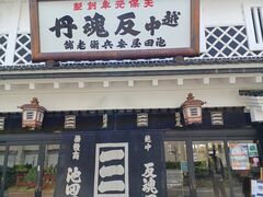 60̃Xm[{[h񂳂̒rcqXւ̓eʐ^1