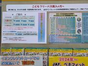 �����܂܂񂳂�̃q���[�������Z���^�[�E�W���C�t���p�[�N�̓��e�ʐ^1