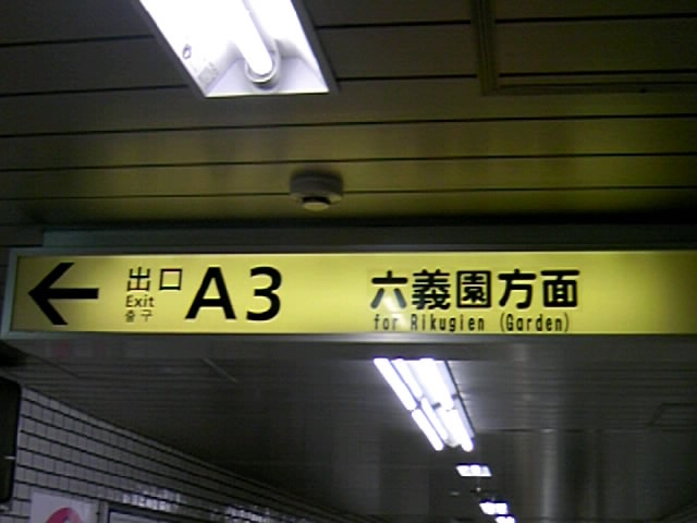 ΉwkPO̓s뉀
Z`_scOc Ήw