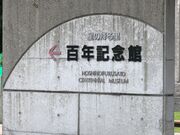 Ƃ񂳂̐̍~闢SNLOق̓eʐ^2