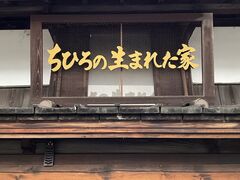 Shota����́u���Ђ�̐��܂ꂽ�Ɓv�L�O�قւ̓��e�ʐ^1