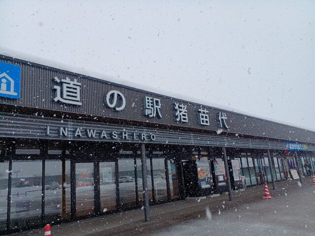 �V�C�� ����@ �ƂĂ��L�����̉w�Ɓ@�L��Ȓ��ԏ�_���̉w ���c��