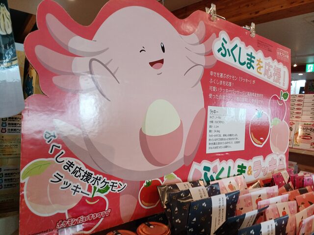 �K���̃s���N�|�P���� ���b�L�[�̂��y�Y�R�[�i�[_���̉w ���c��