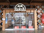 Ƃ񂳂̓̉wȂ݂̓eʐ^4