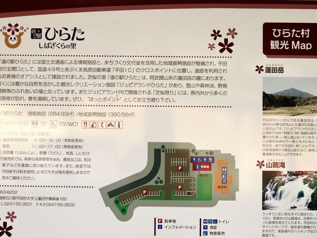 �{�݈ē�_���̉w �Ђ炽