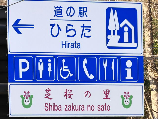 ���H���̊Ŕ�_���̉w �Ђ炽