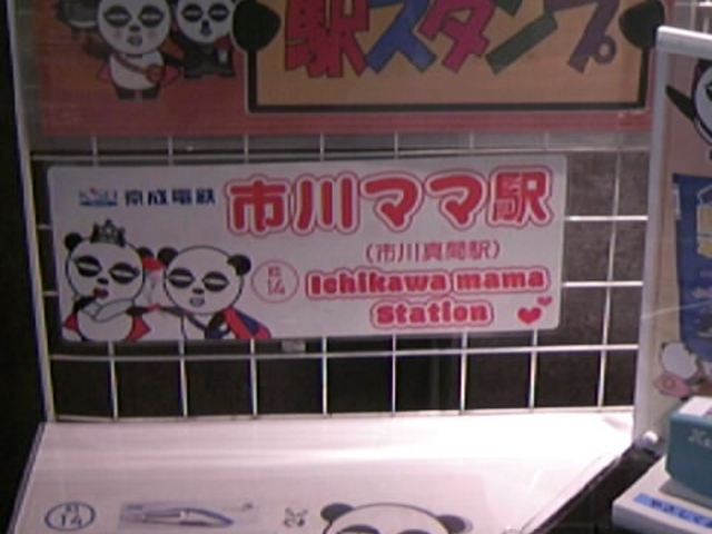 ̓QTԌŃ}}wɂȂs^ԉw_dS