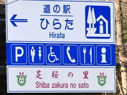 Ƃ񂳂̓̉w Ђ炽̓eʐ^4