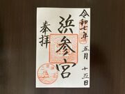 harusu̓񌩋ʐ_Ђ̓eʐ^5