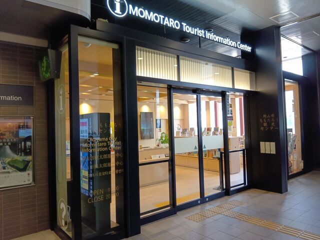 岡山市観光案内所】アクセス・営業時間・料金情報 - じゃらんnet