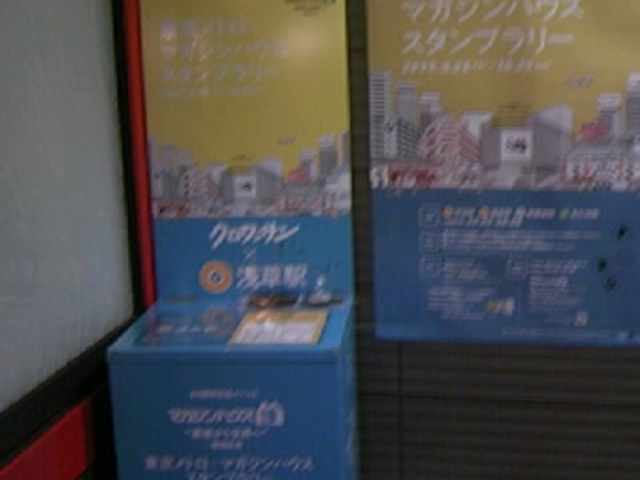 �X�^���v��_�������g������� �󑐉w