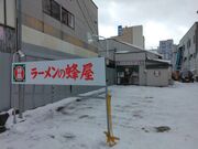 �\�t�g�ȏ��S�^�J 62�΂���̖I���@�܏�n�ƓX�̓��e�ʐ^2