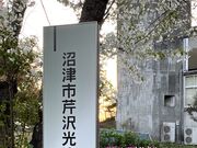 Shota����̏��Îs�ڑ�����ǋL�O�ق̓��e�ʐ^1