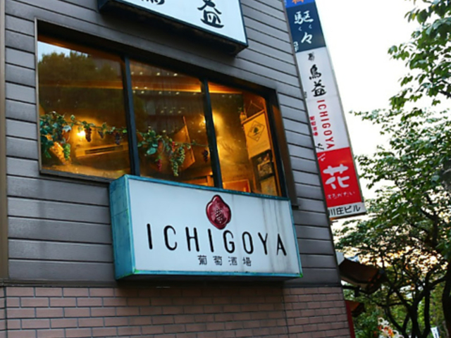  ICHIGOYA̎ʐ^1