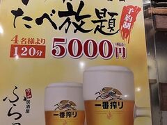 居酒屋 ふらっと 虎ノ門の写真1