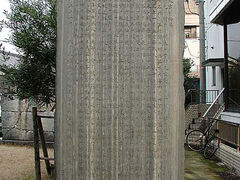田村又吉翁の碑の写真1