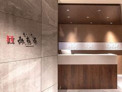 蒸しと酒 みちる 品川駅前店の写真1
