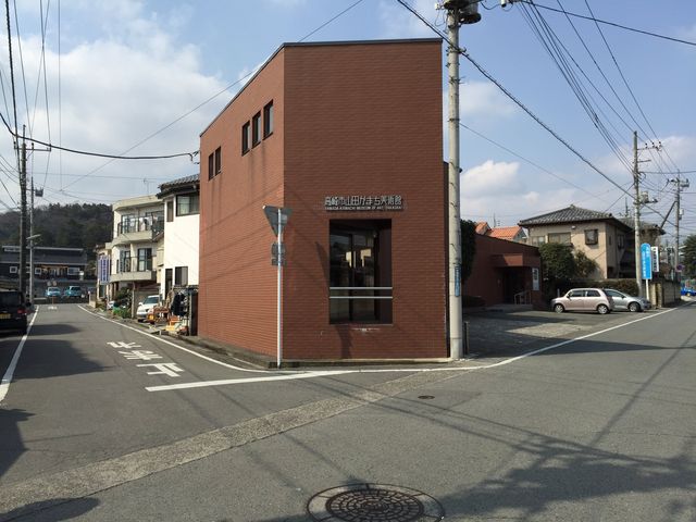 高崎市山田かまち美術館】アクセス・営業時間・料金情報