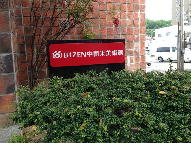 BIZEN����Ĕ��p��