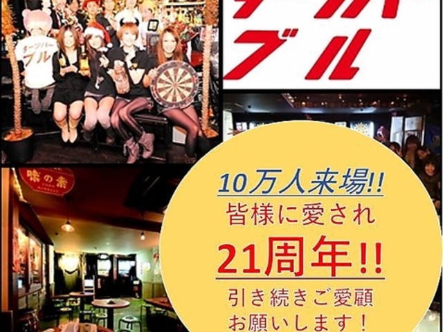 _[co[ u DARTS Bar BULL̎ʐ^1