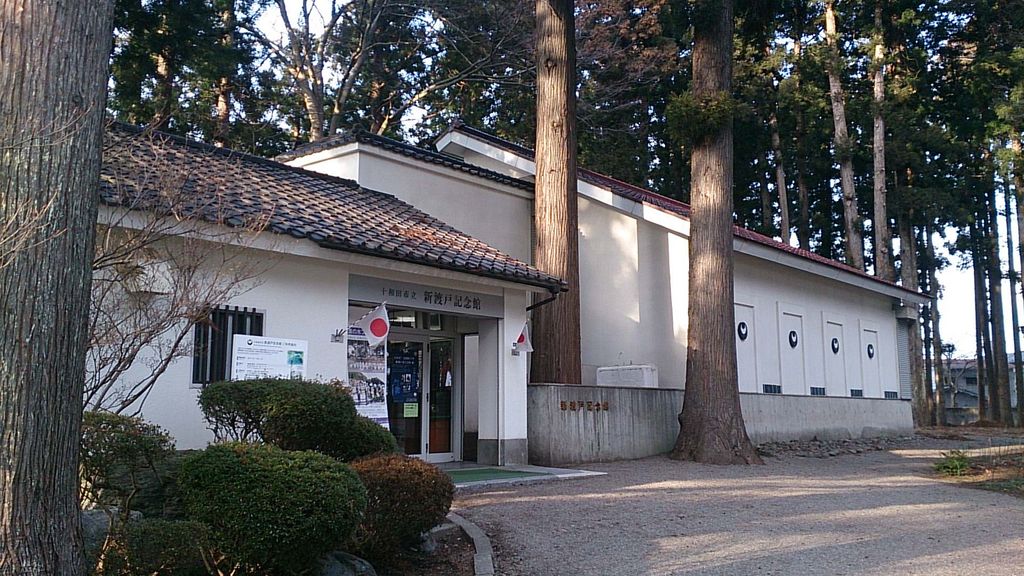 十和田市立新渡戸記念館