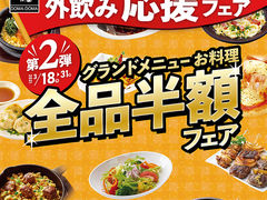 西葛西の居酒屋ランキングtop10 じゃらんnet