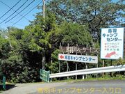 ���H�L�����v�Z���^�[�̎ʐ^1