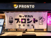 PRONTO vg XX̎ʐ^1