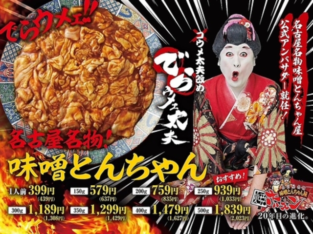 �x�c�z������ ���É��������X�Ƃ񂿂�񉮂̎ʐ^1