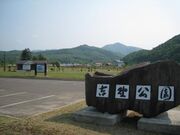 �g������L�����v��̎ʐ^1