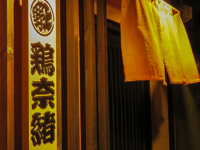 �{�ޏ� �Ƃ�Ȃ��̎ʐ^1