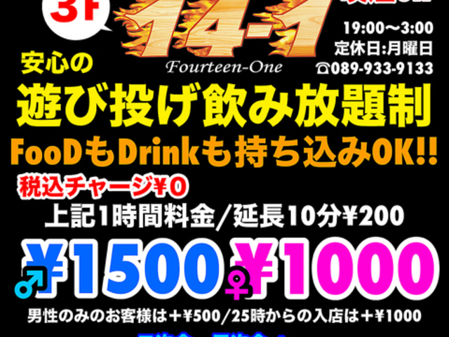 Cafe&Asobi Bar 14-1 tH[eB[̎ʐ^1