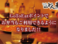 鉄道博物館駅周辺のしゃぶしゃぶ すき焼きランキングtop10 じゃらんnet