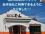ステーキ宮ランチおすすめ ステーキ宮 川越店の口コミ じゃらんnet