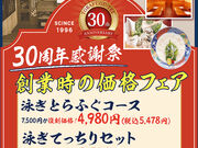 �Ƃ�ӂ��� ���z�X�̎ʐ^1