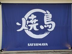 SATSUMAYA dining BAR�̎ʐ^1
