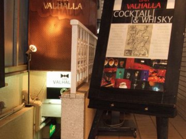 bar valhalla ���@���n���̎ʐ^1