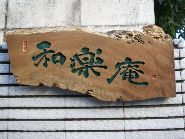 ���E�a�y��