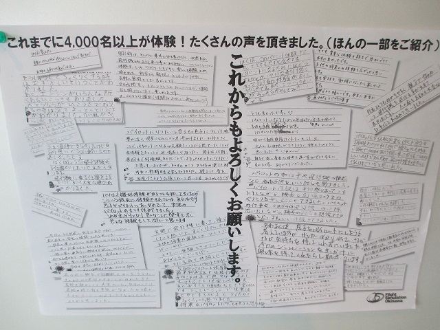 ���ۑ̌����Ă������������̊��z�ł��B�ǂނ����Ń��N���N���Ă��܂���B_FSO�k�J�t���C�g�V�~�����[�^�[�T����