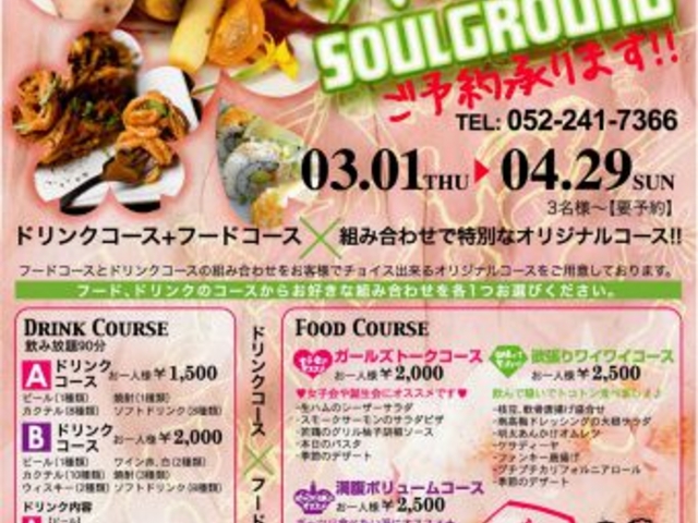 SOULGROUND̎ʐ^1