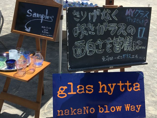 glas hytta''nakaNo blow Way''�i�����K���X�H�[nakaNo�j