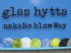glas hytta''nakaNo blow Way''（吹きガラス工房nakaNo）の写真1