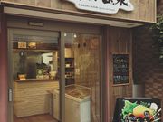 H̑n X傤̕i ˉzX̎ʐ^1